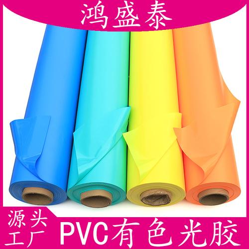 pvc实色双面镜有色光胶薄膜软胶防水手袋箱包印刷包装材料pvc光胶